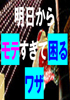 悪くての秘密12
