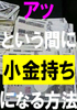 買うの秘密1