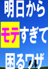 悪くての秘密11
