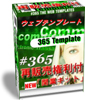 Productの秘密16