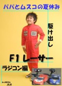 ppƃXR̉ċx ` 삯o F1 [T[ WR `