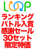 関しての秘密14