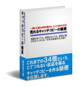 挙げたの秘密8