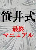 メディアの秘密19