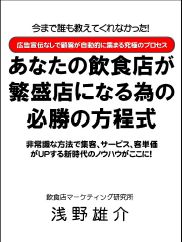 レストランの秘密9