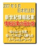 9月の秘密21