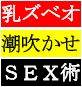 潮の秘密12