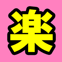 在庫の秘密7