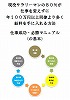 仕事のアイデア16