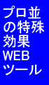 テレビの秘密9
