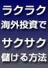 元本のテクニック7