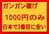 2番のテクニック2