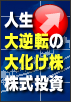 巡りの秘密8
