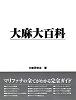 成分 eBook3