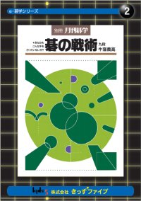 進歩の秘密9