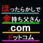 ド素人の秘密26