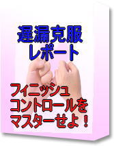 感じの秘密10