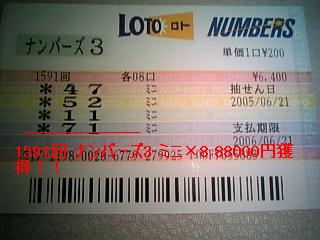 宝くじの秘密12