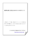 詳しいの秘密17