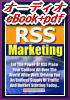 yI[fBIeBook+PDF V[Y2z"RSS Marketing"@qrr̖{̃p[𖾂I݂̐E̍ŐVZpRSS̏dvȋ@\ARSŜ܂܂ȗp@AuOT|[g@ׂĕ