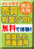 開発者の秘密4