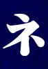 クリスマス マニュアル23