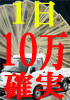 初公開の秘密8