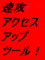 ¥¢¥¯¥»¥¹¥¢¥Ã¥×¤Î¥Î¥¦¥Ï¥¦1