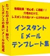 挙げたの秘密5