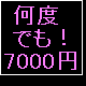 初公開の秘密6