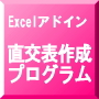 ExcelAhCc[@801 u\쐬vOv Excel2003p