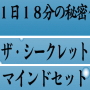 実行の秘密12