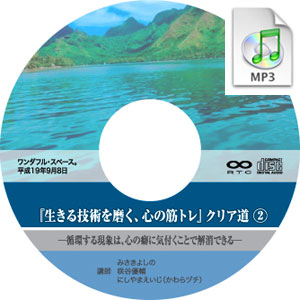 夏 マニュアル2
