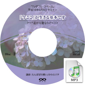 夏 マニュアル1