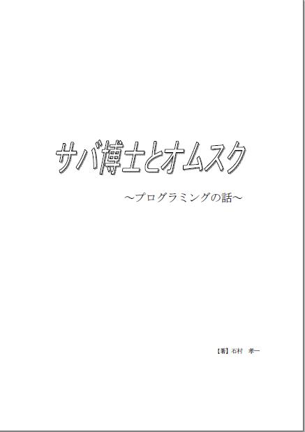 対話 eBook10