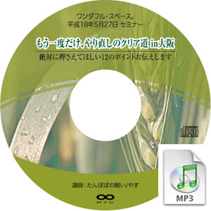 夏のテクニック16