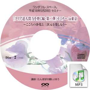 8日の秘密16
