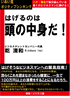自己啓発本の秘密1