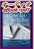 yI[fBIeBook+PDF V[Y10zHow to Write Killer Promo Email@`L̂߂̃v[Ve[ZṕAȂKł邵Ȃ΂ȂȂsȃXL̈łB