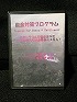 賃貸のノウハウ17