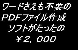情報起業の秘密20