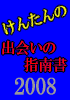 �ǡ��ȤΥ����ǥ�18