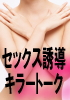 つるのテクニック4