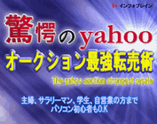 オークションの秘密16