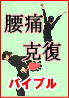 法律の秘密2