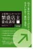 感動の秘密23