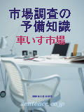 企業の秘密13