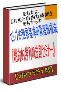 自由の秘密2