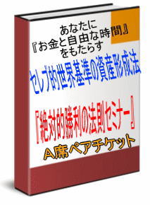 チケットのアイデア16