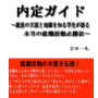 企業の秘密3